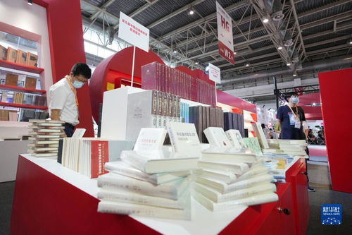 新华全媒 第28届北京国际图书博览会开幕
